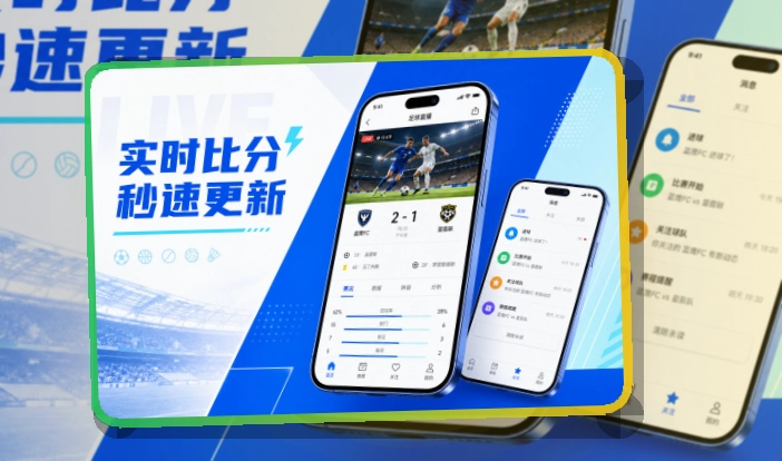 开云手机看赛应用入口|比分变化继续查看